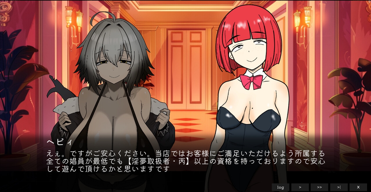 ローグオブアイリン〜白ワニギャングと綺羅星の淫夢祭〜 画像7