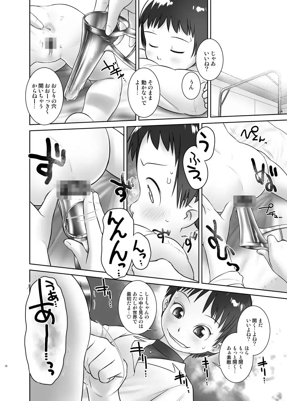 よくわかる◯歳からのおしっ子先生VI(2017年初出) サンプル画像 5