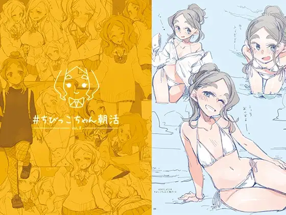 ちびっこちゃん朝活 vol.3