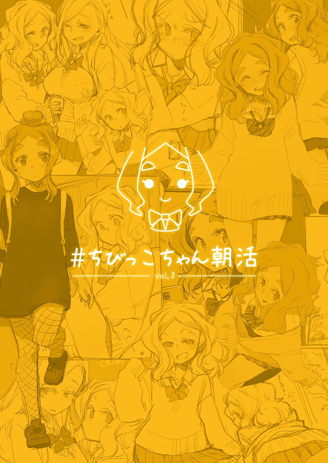 ちびっこちゃん朝活 vol.3 画像1