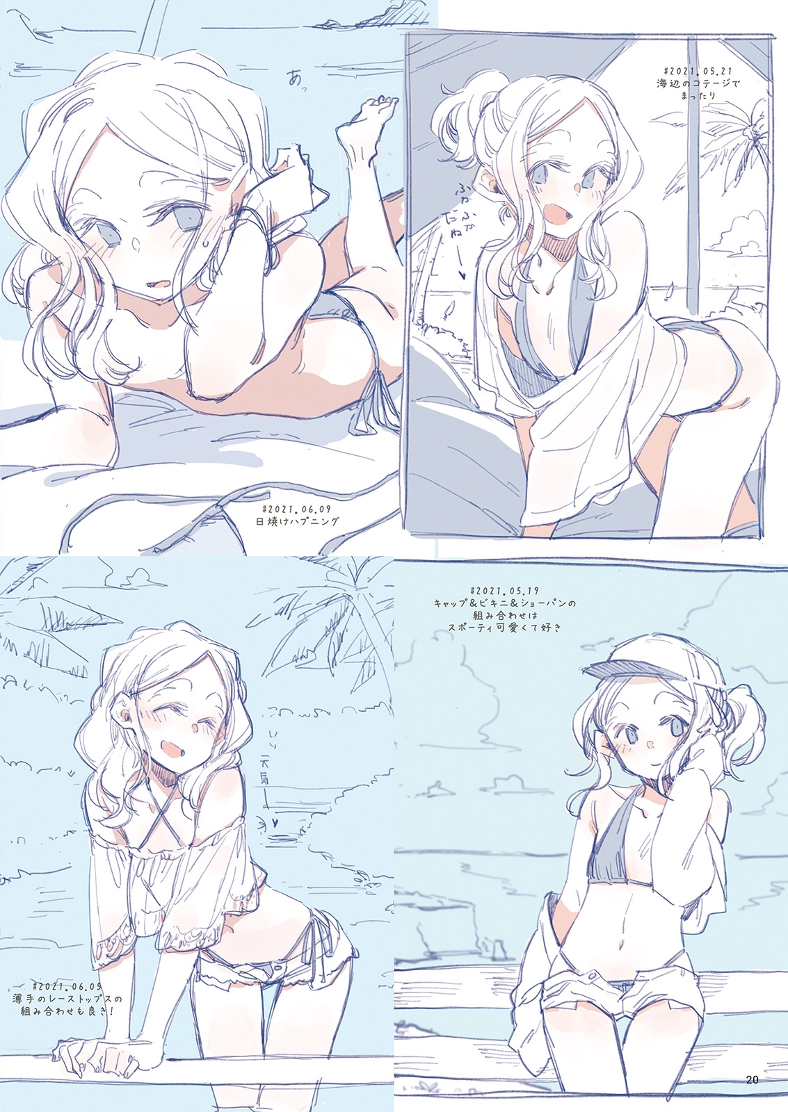 ちびっこちゃん朝活 vol.3 画像3