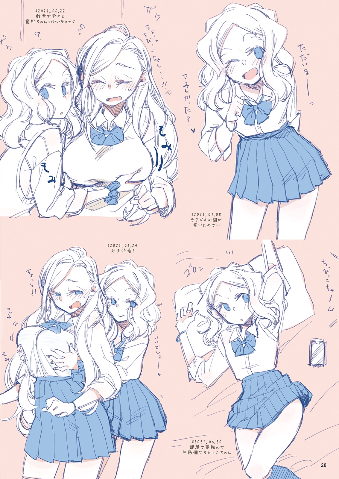 ちびっこちゃん朝活 vol.3 画像5