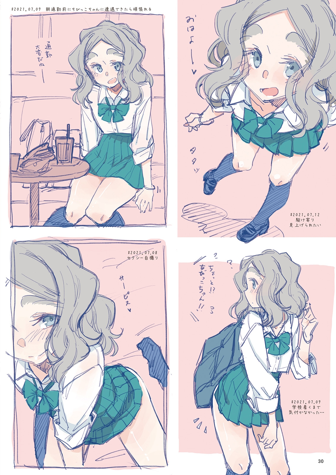 ちびっこちゃん朝活 vol.3 画像6