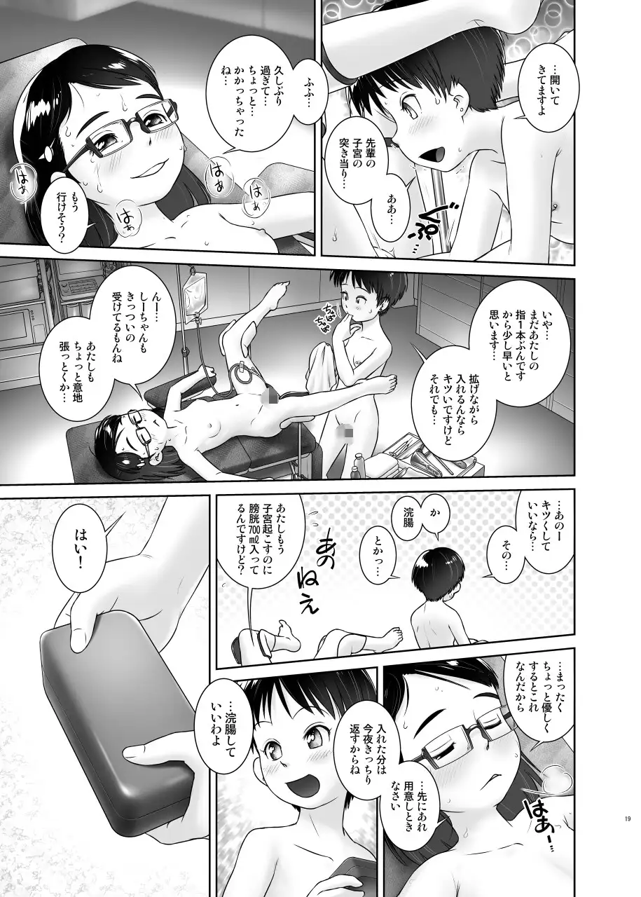 よくわかる◯歳からのおしっ子先生VII(2018年初出) サンプル画像 5