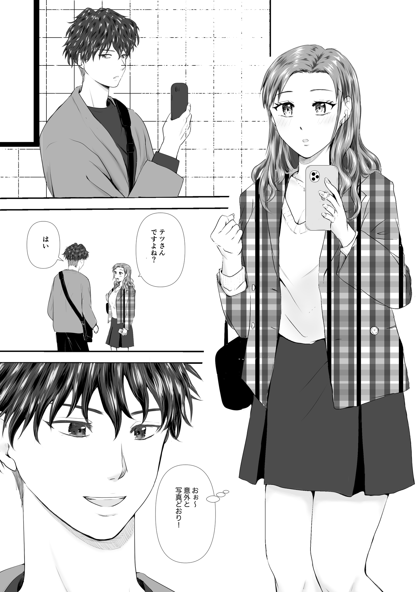 私たちは相性がイイ！ 画像1