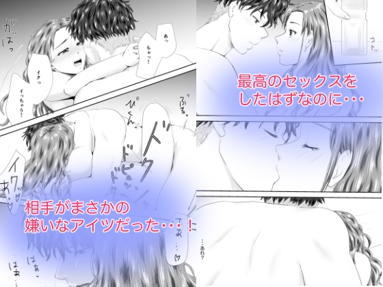 私たちは相性がイイ！ 画像2