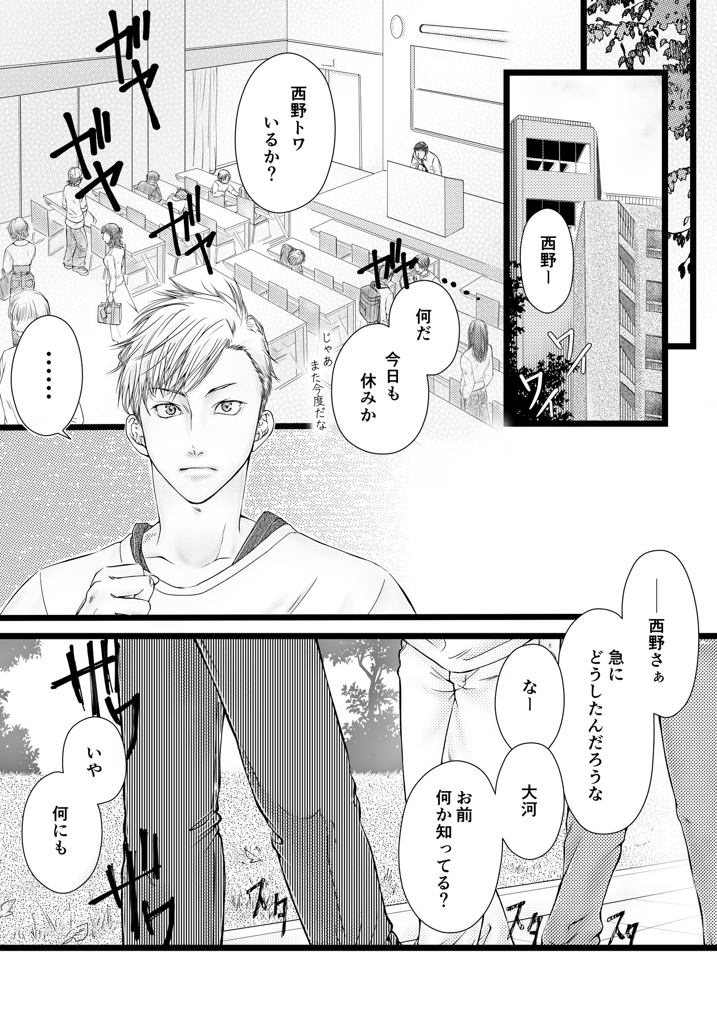 C.C Cat3 やりたい事をかけて勝負!からのドキドキ罰ゲーム編 画像1