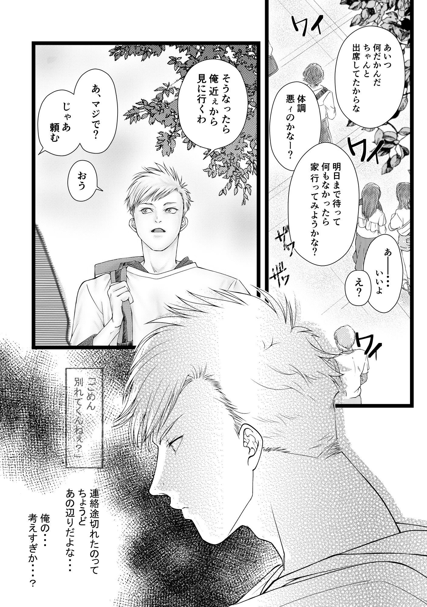 C.C Cat3 やりたい事をかけて勝負!からのドキドキ罰ゲーム編 画像2