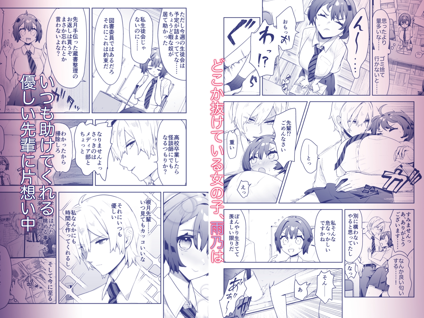 先輩はなんでも知っている 画像1