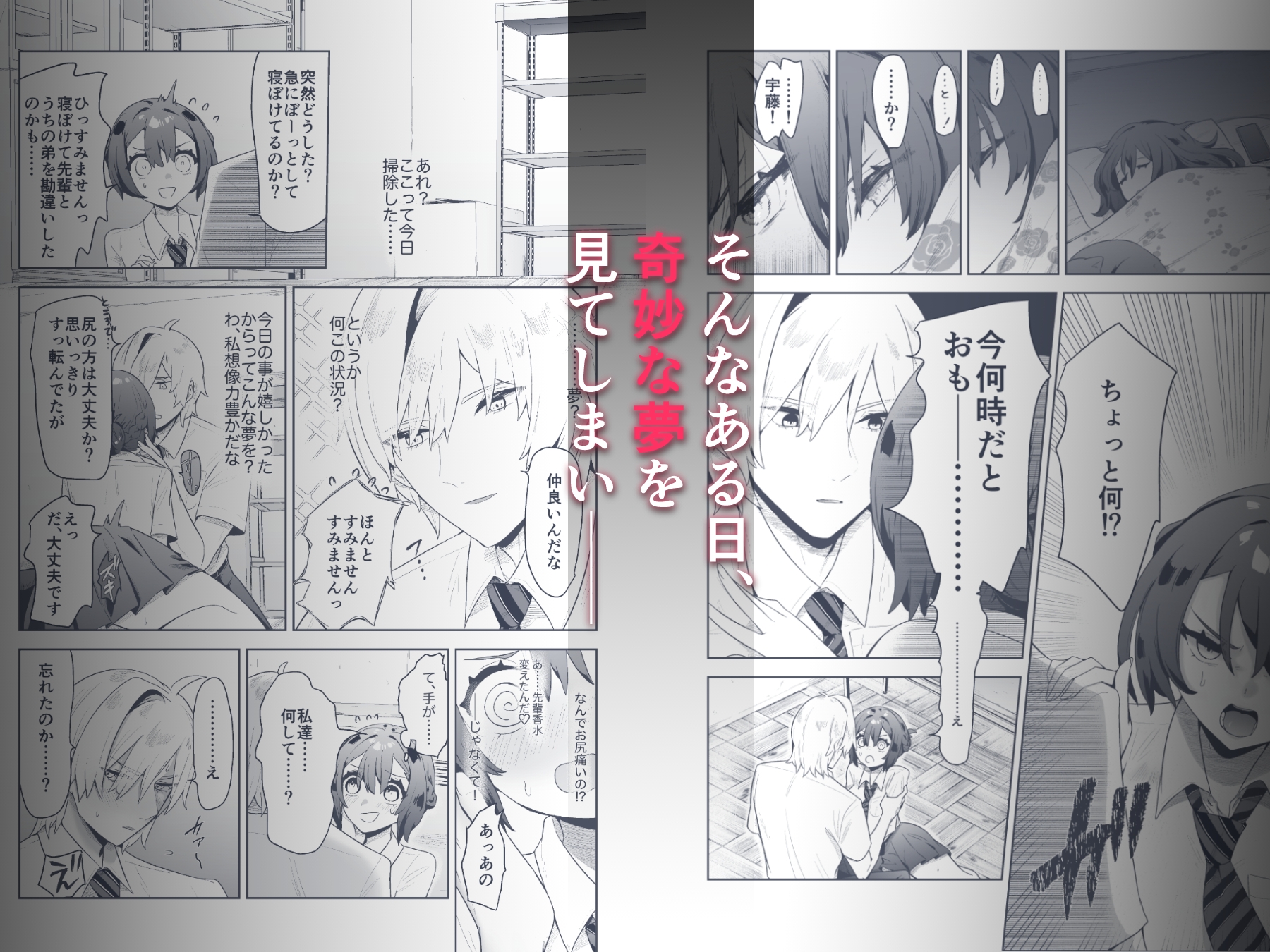 先輩はなんでも知っている 画像2