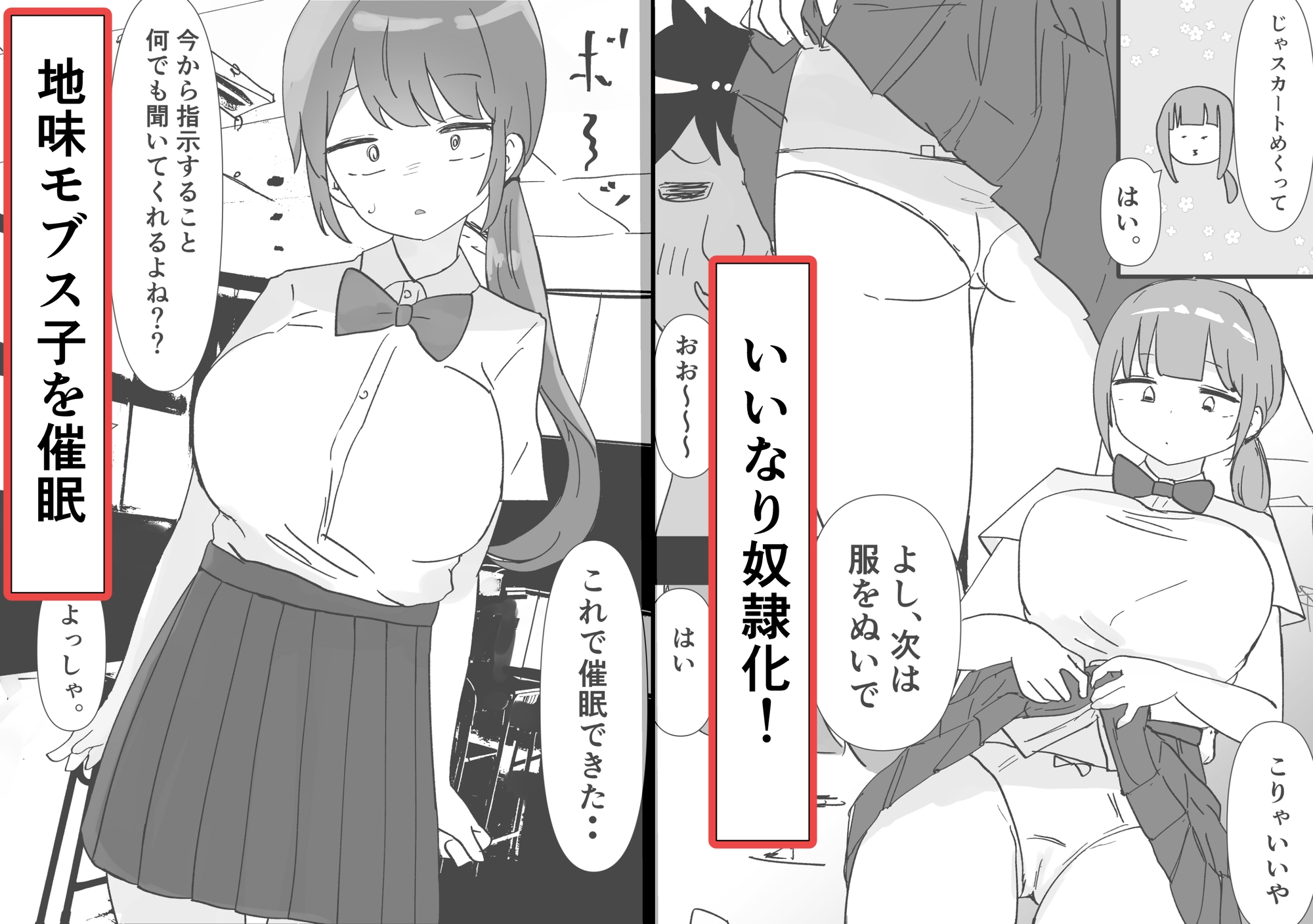 催○アプリでポニテ真面目地味モブ顔ブス女をハメ倒す 画像1