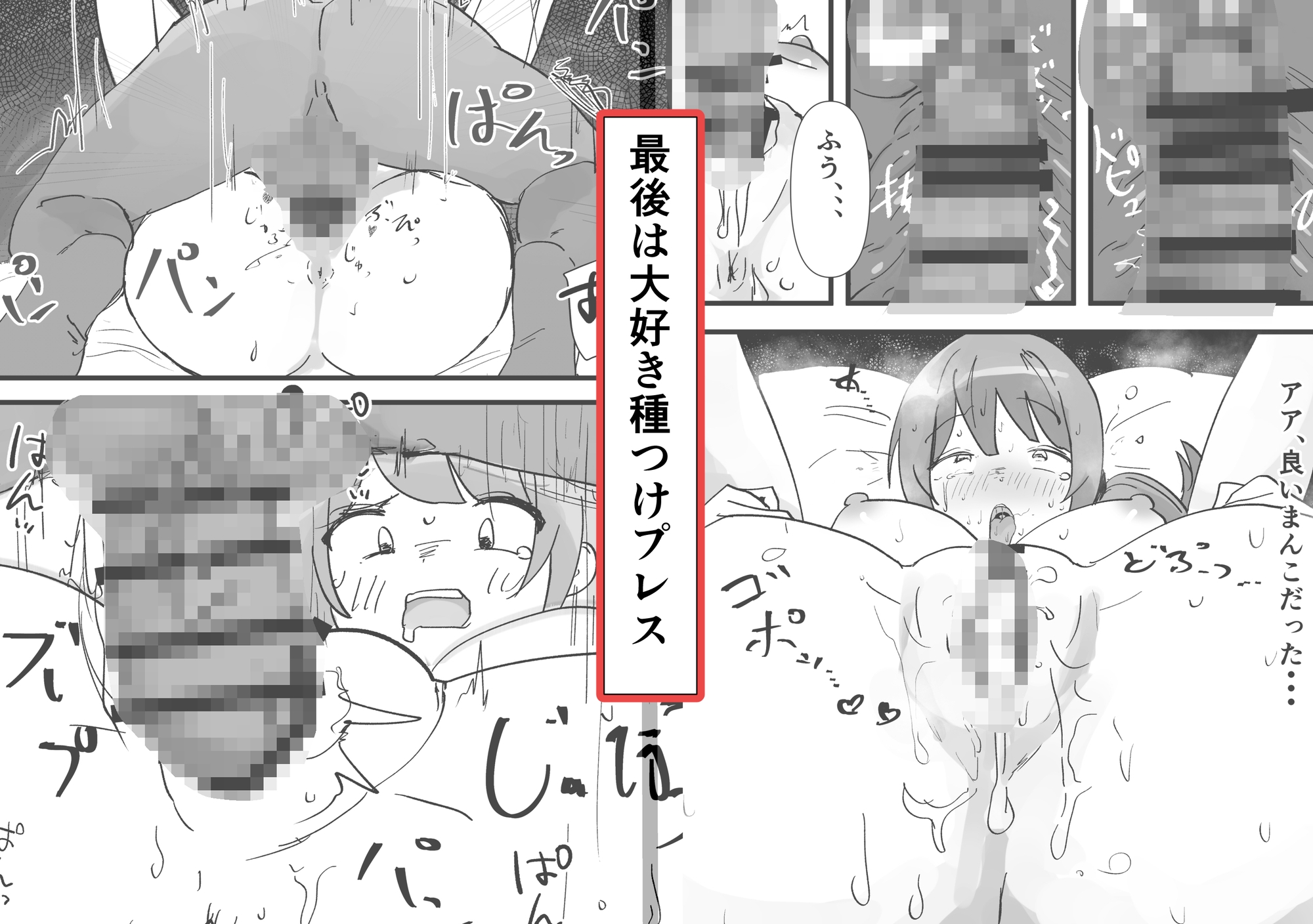 催○アプリでポニテ真面目地味モブ顔ブス女をハメ倒す 画像5