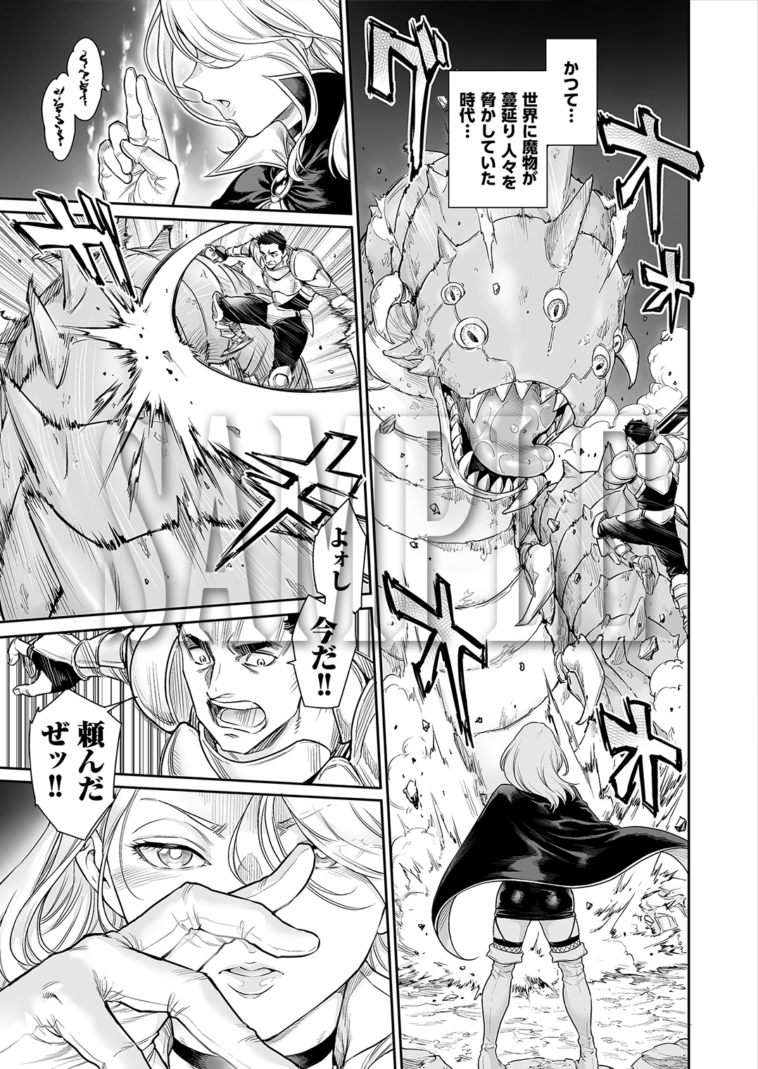 トラニィ・ソーサラー ～あなたのメスになりたいのです～ 画像1