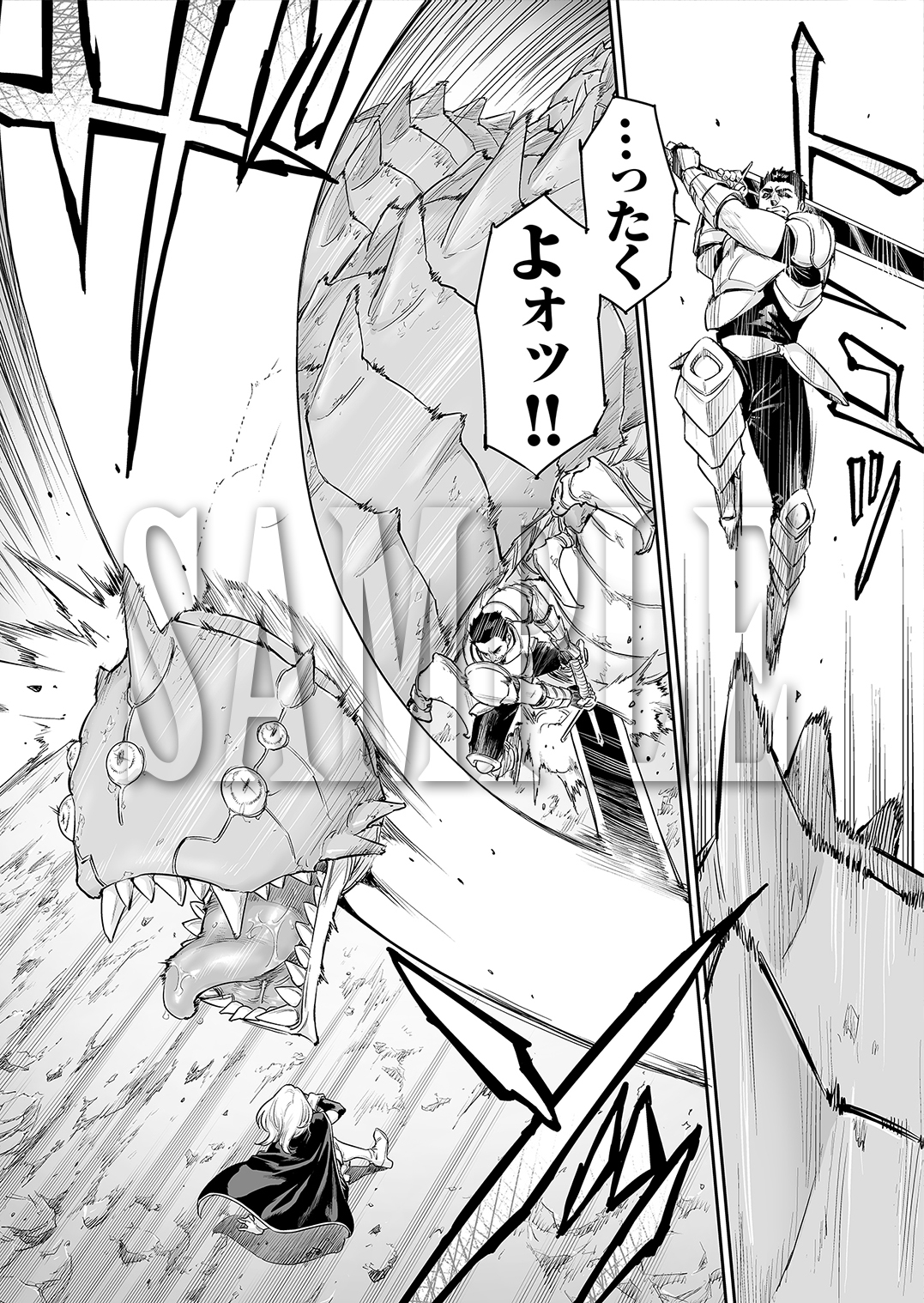 トラニィ・ソーサラー ～あなたのメスになりたいのです～ 画像3