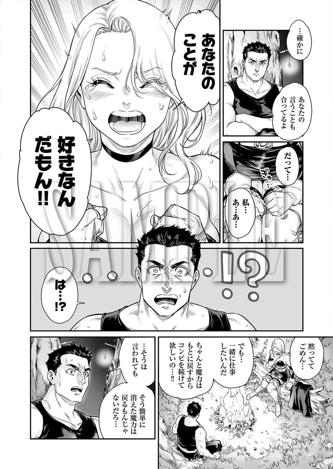 【繁体中文版】トラニィ・ソーサラー ～あなたのメスになりたいのです～