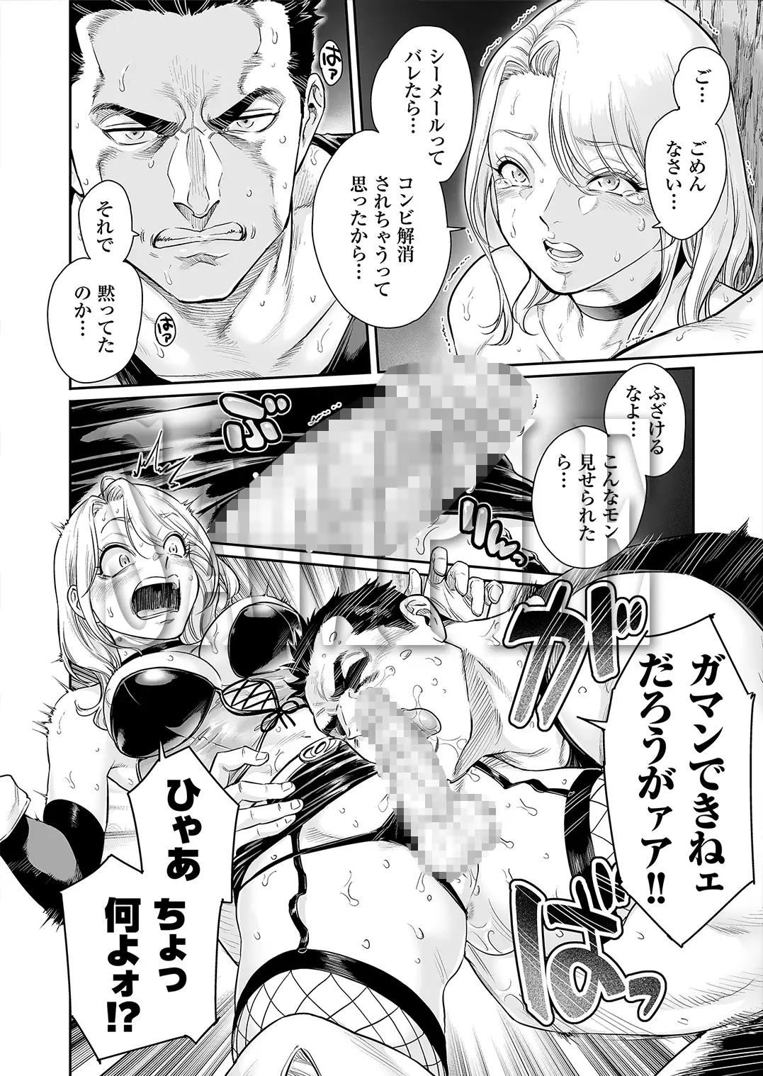 【繁体中文版】トラニィ・ソーサラー ～あなたのメスになりたいのです～