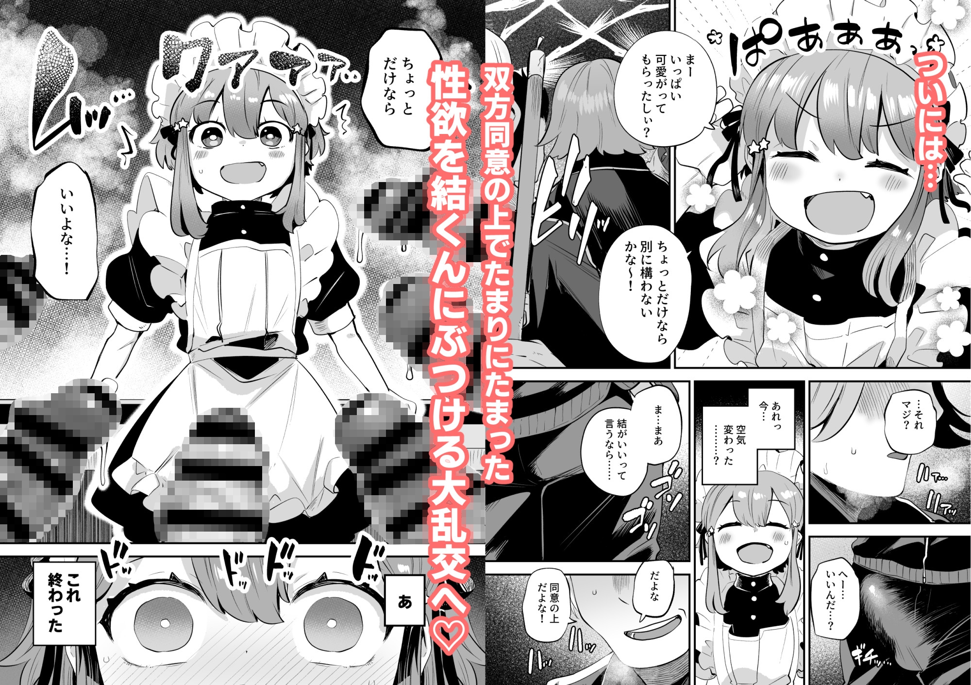 女装をしてみただけなのに！！ 画像3