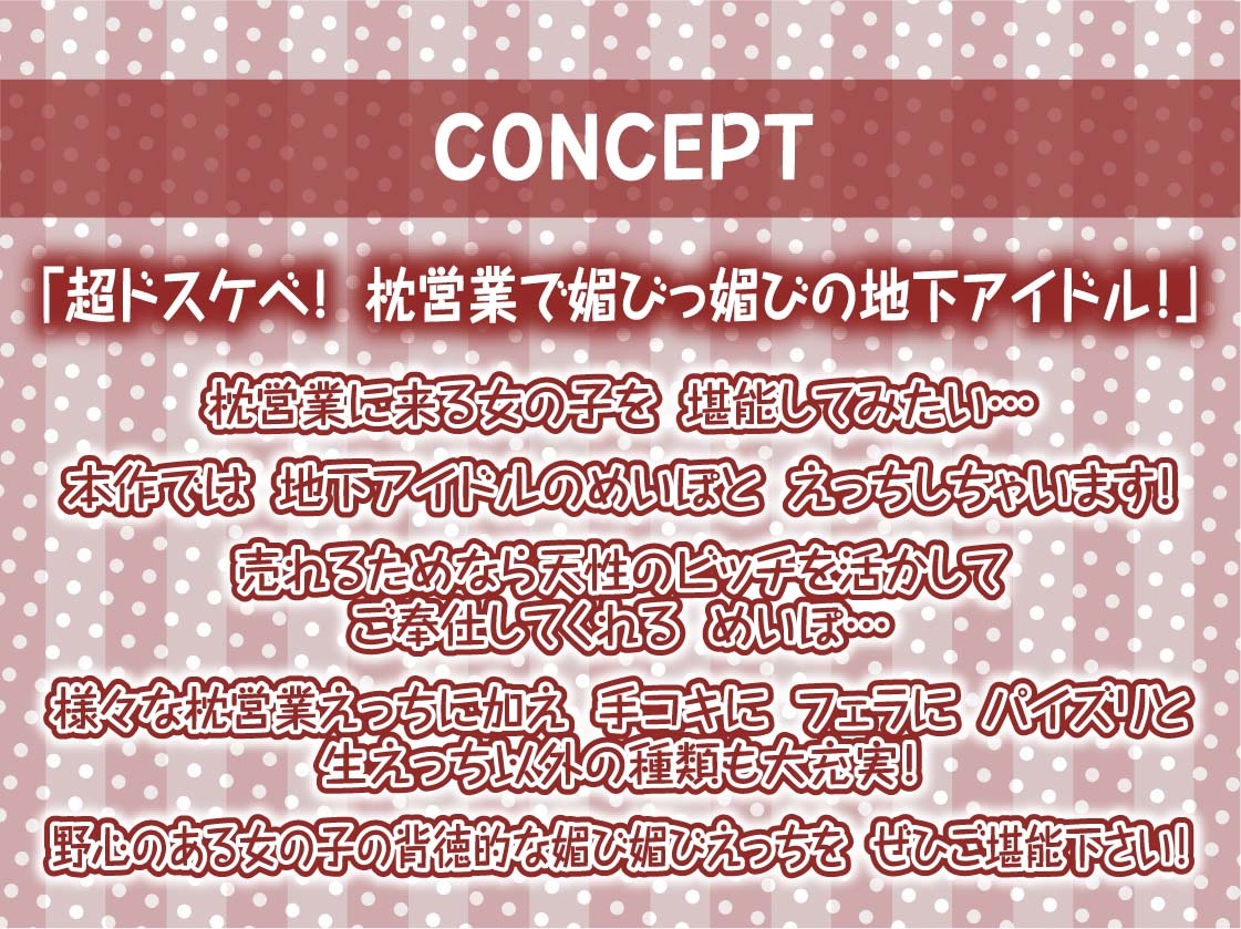 【ドスケベ】えちえち地下アイドル~枕営業の強○種付け交尾~ 画像4