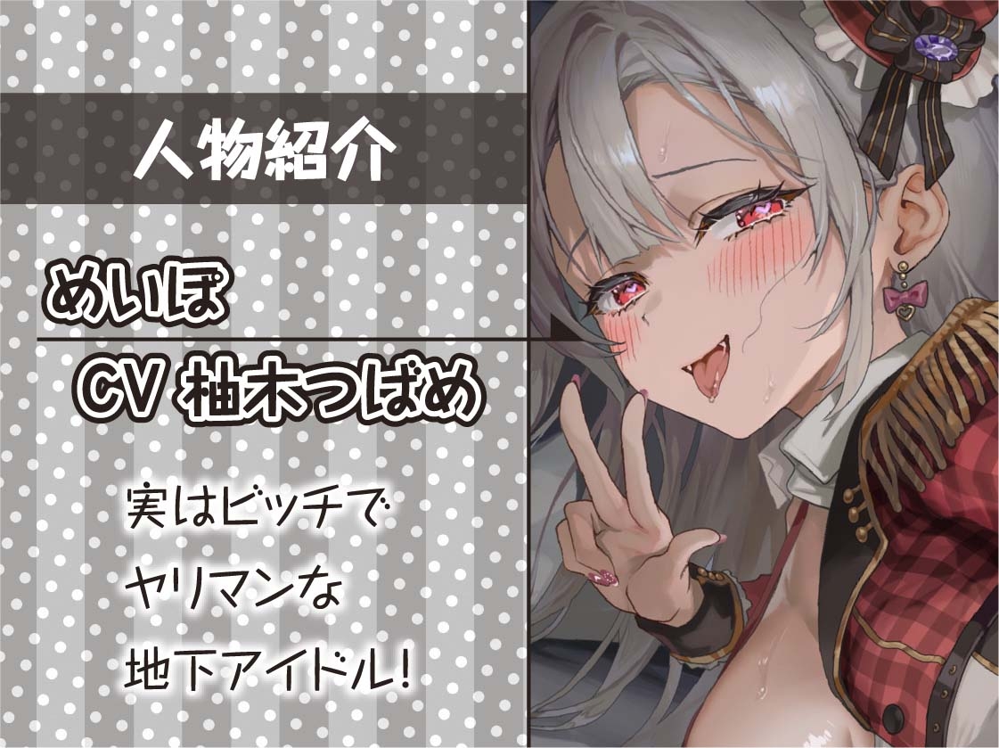 【ドスケベ】えちえち地下アイドル~枕営業の強○種付け交尾~ 画像5