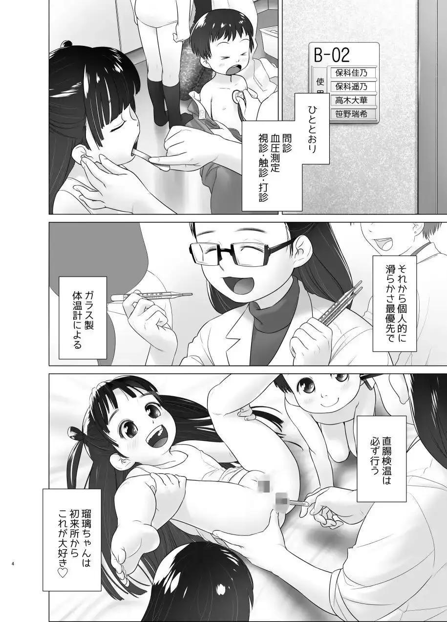よくわかる◯歳からのおしっ子先生X(2023年初出) サンプル画像 2