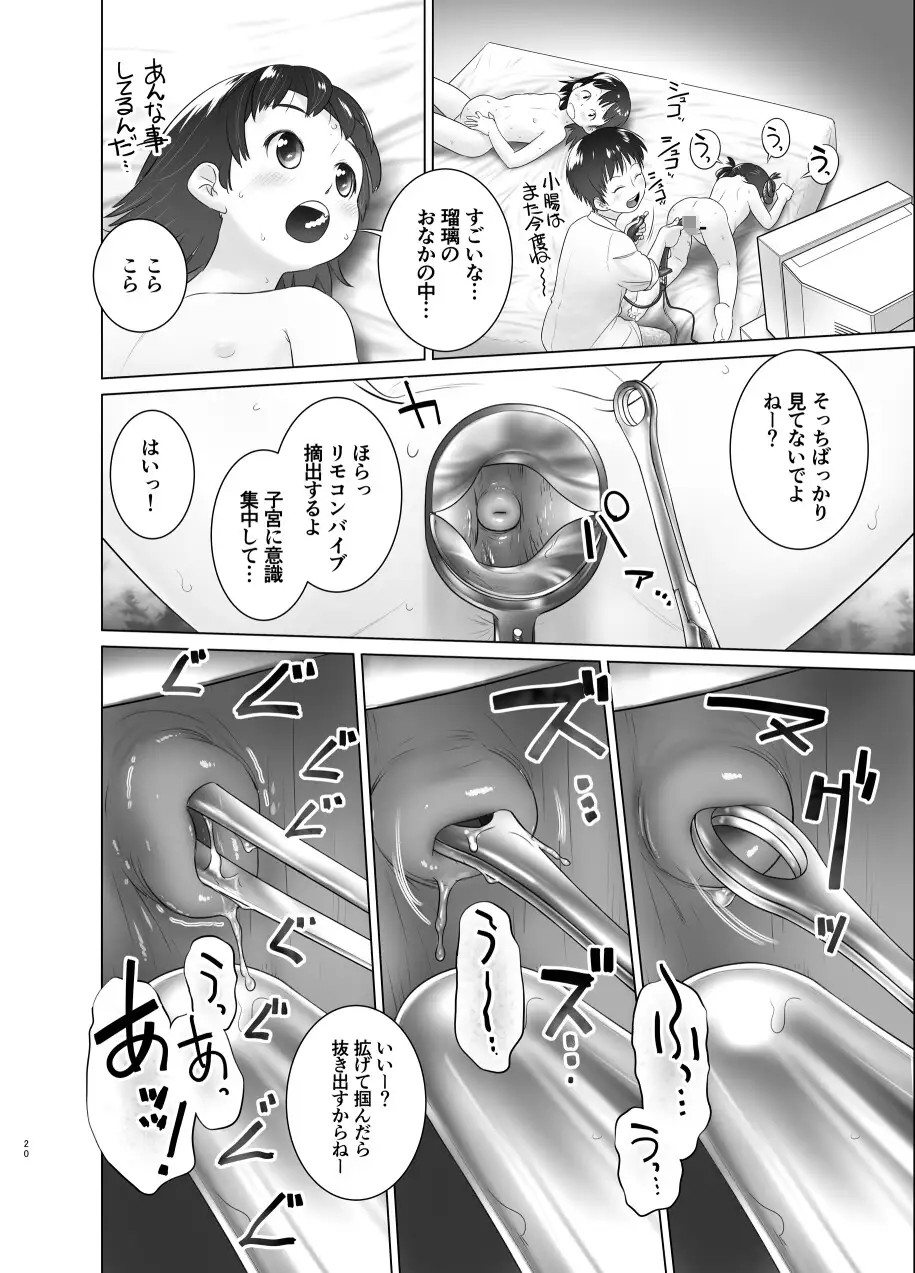 よくわかる◯歳からのおしっ子先生X(2023年初出) サンプル画像 7