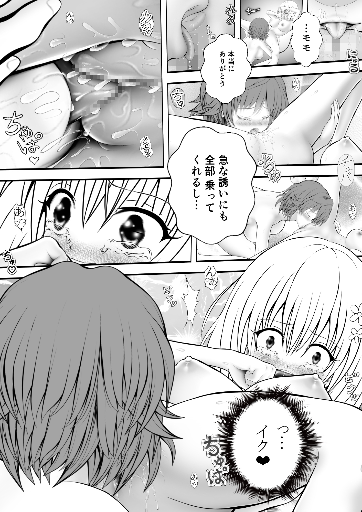 あらぶる～発情するリコと第三王女～ 画像2