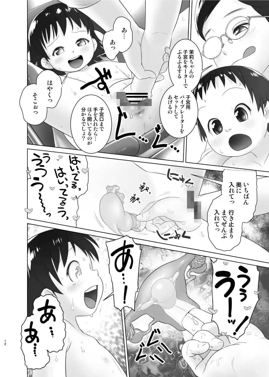 よくわかる◯歳からのおしっ子先生XI(2023年初出) サンプル画像 4