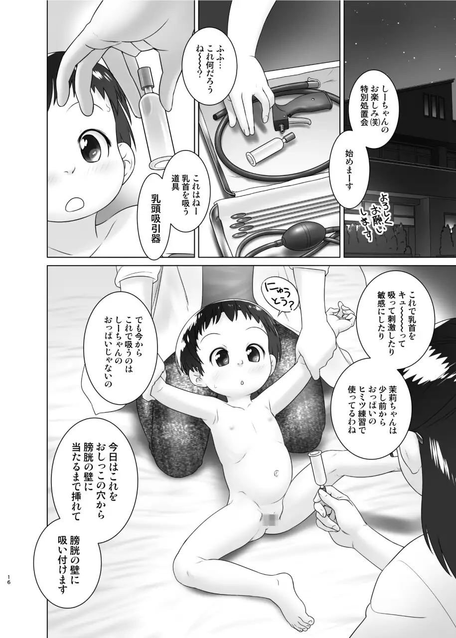 よくわかる◯歳からのおしっ子先生XI(2023年初出) サンプル画像 6