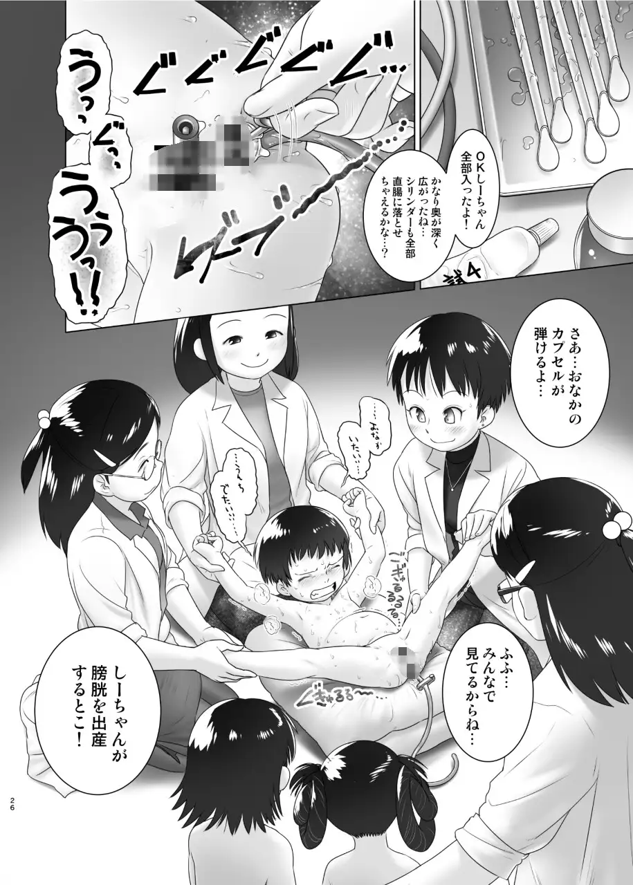 よくわかる◯歳からのおしっ子先生XI(2023年初出) サンプル画像 8