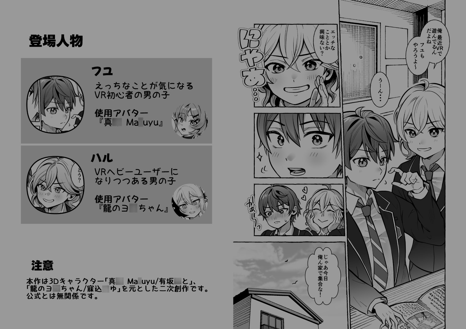 ドキドキ!!VR初体験 画像2