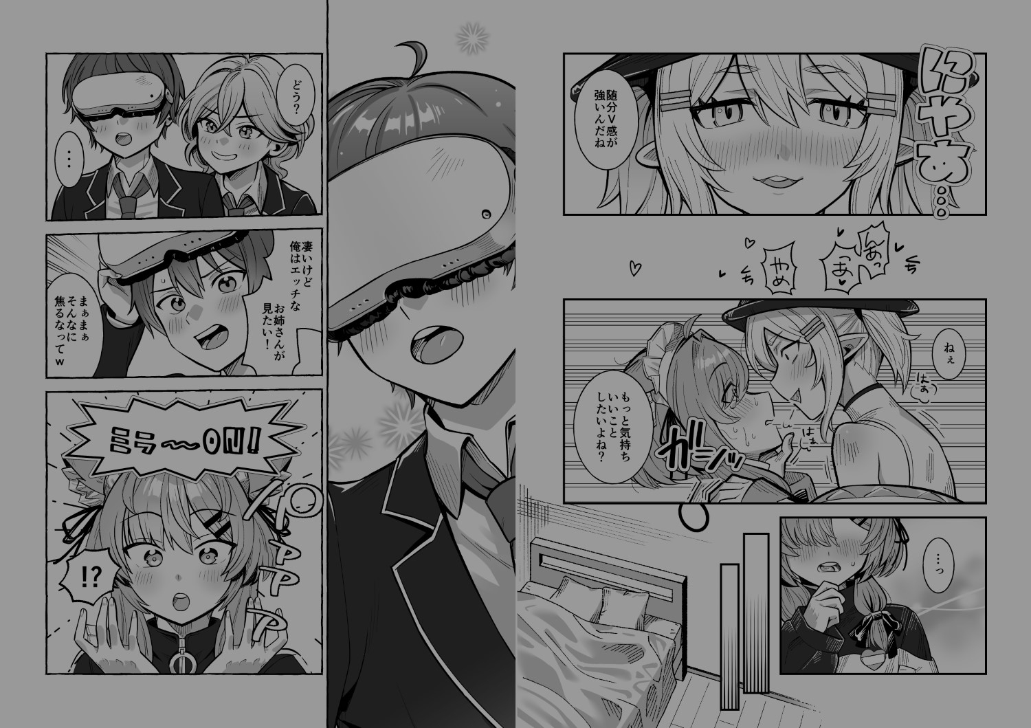 ドキドキ!!VR初体験 画像3