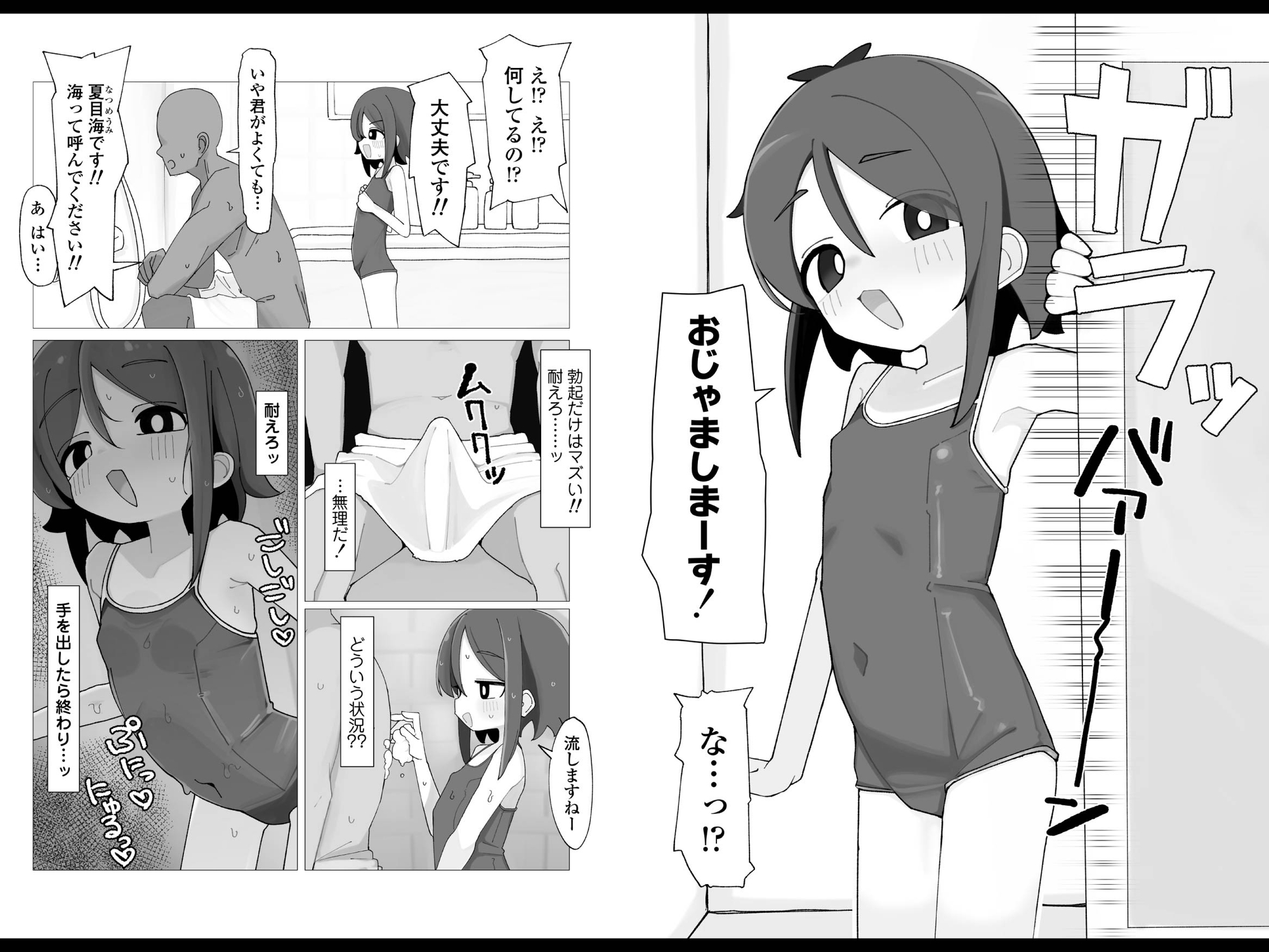 海ちゃんと夏休み 気づいたら俺の家が無防備汗だく○リっ子の休憩スポットになっていた話。 画像5