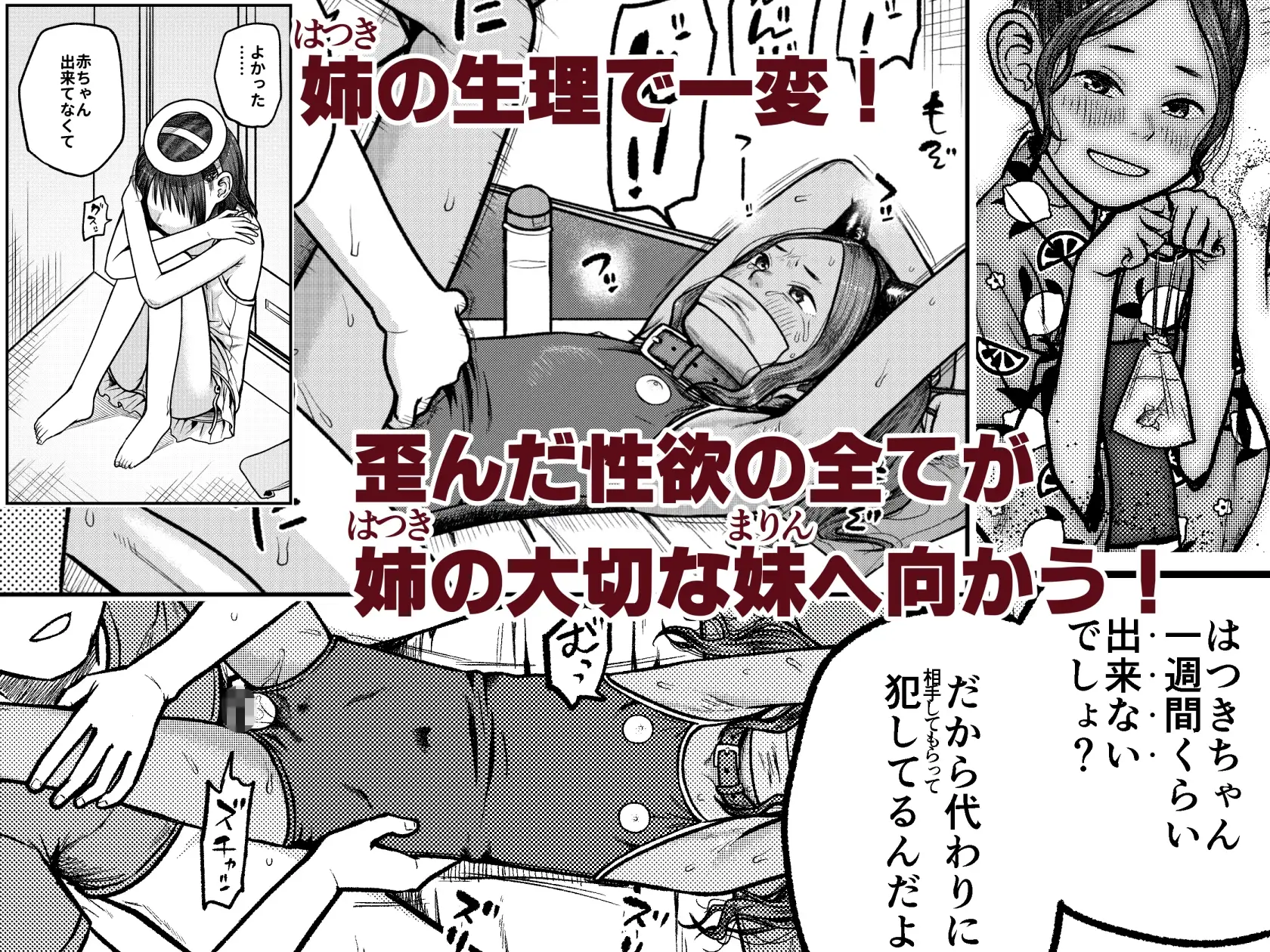 翼をもがれた天使と悪魔2 サンプル画像 3