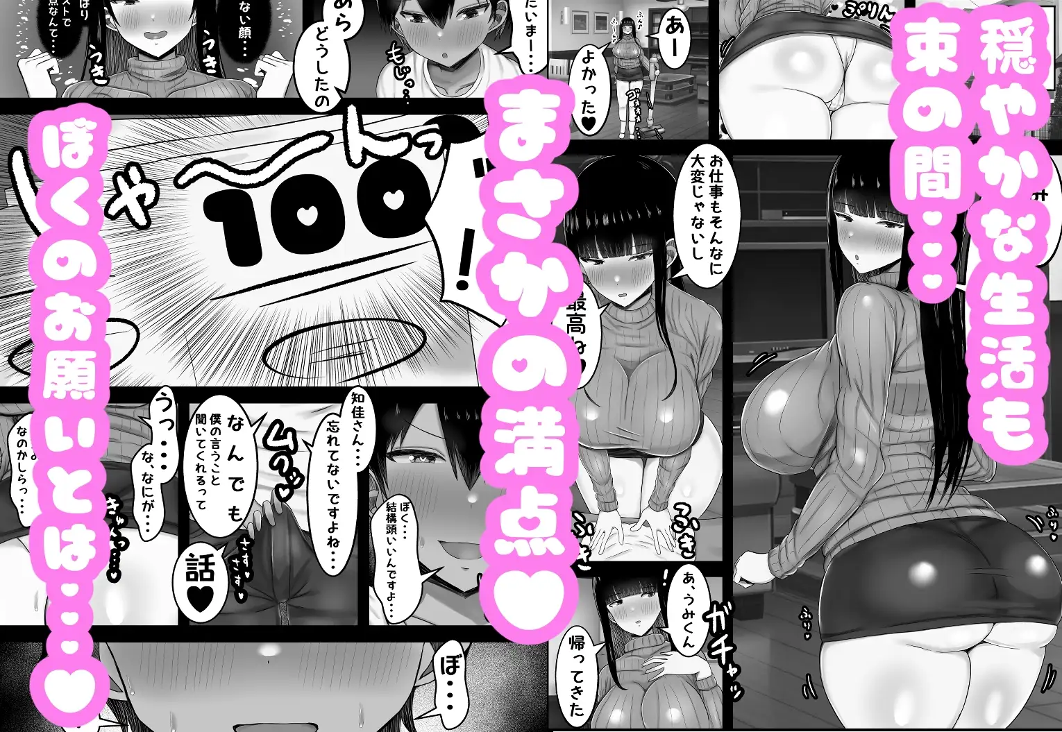 【繁体中文版】おぎゃりたい人妻家庭教師〜息子と旦那がいない寂しい生活を送ってるならぼくのママになって〜