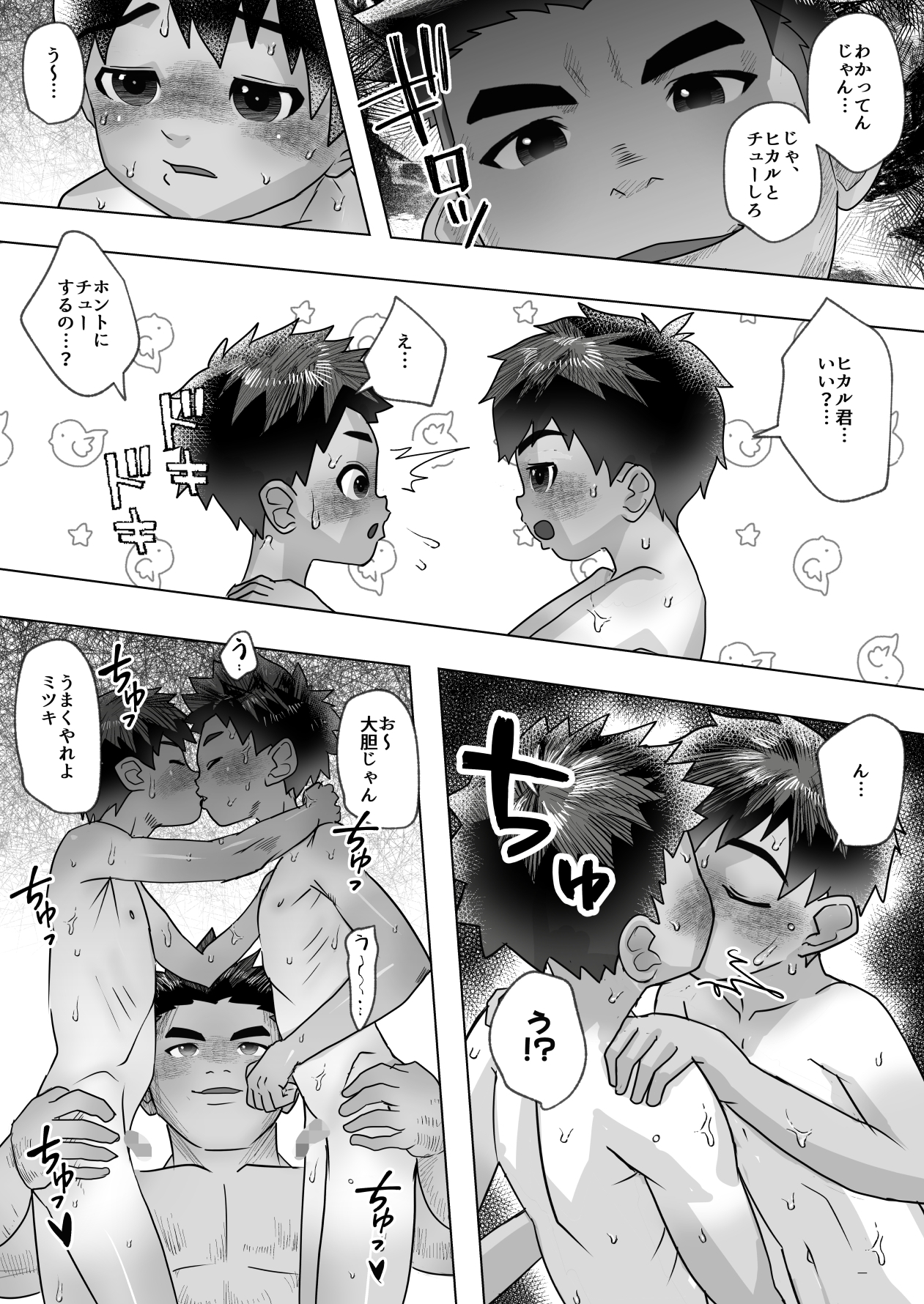 名門サッカー寮は、コーチの性処理ハウス 画像6