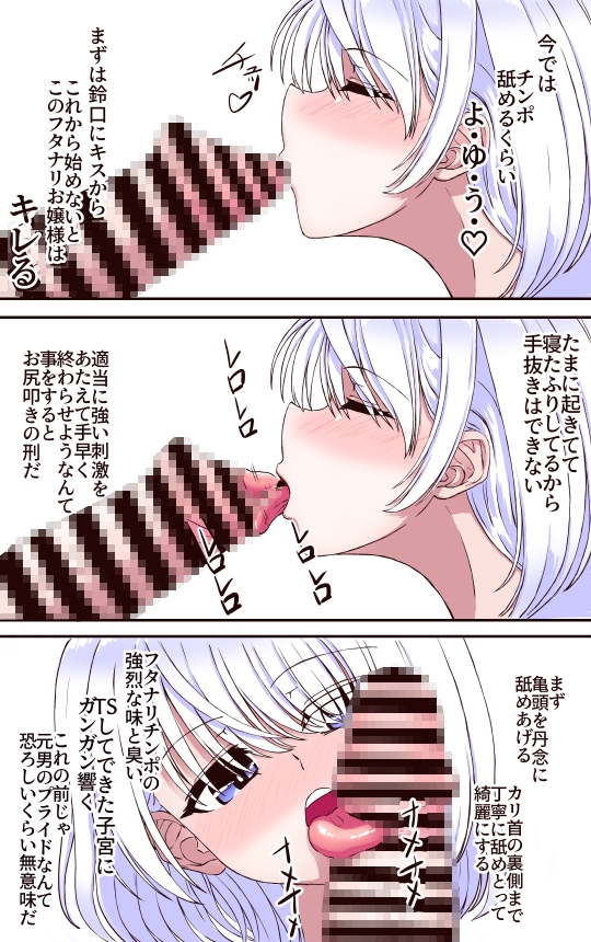 即堕ちTSっ娘と絶倫フタナリっ娘 画像3