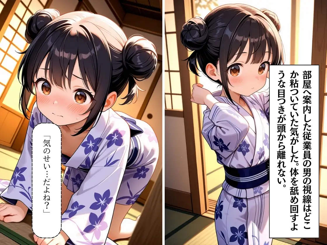 サンプル画像2|【エロCG/動画】ちっぱい○リっ娘温泉旅行 ―兄が知らない間に壊された妹―【猥わいランド】