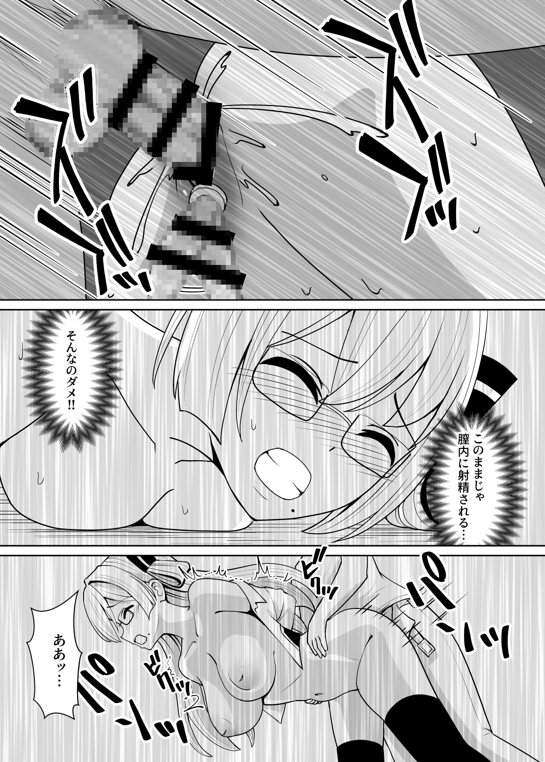 千年淫姫-呪いのアイテムを着けたままイベントに参加したらヒドい目に遭った話- 画像8