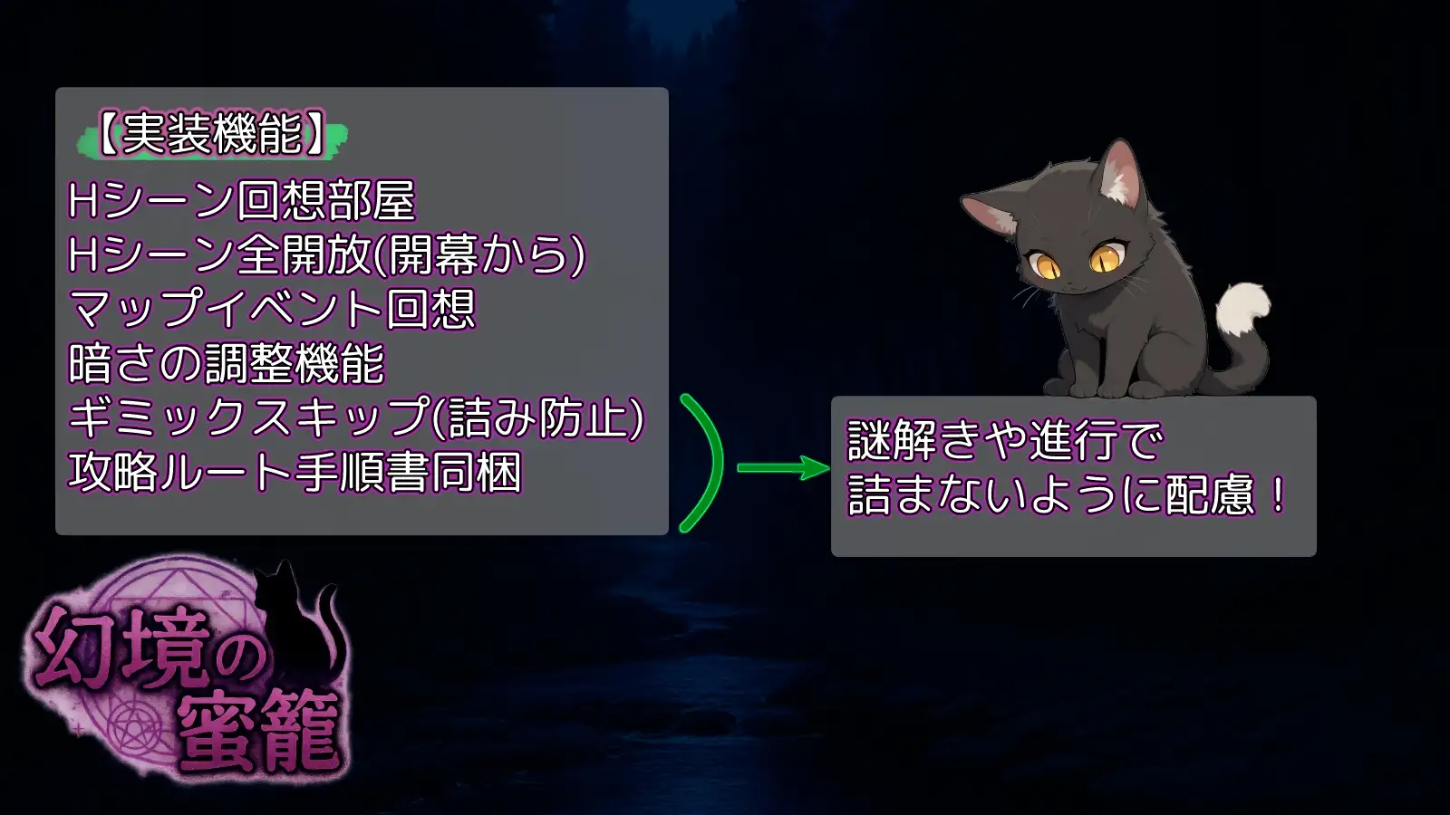 幻境の蜜籠