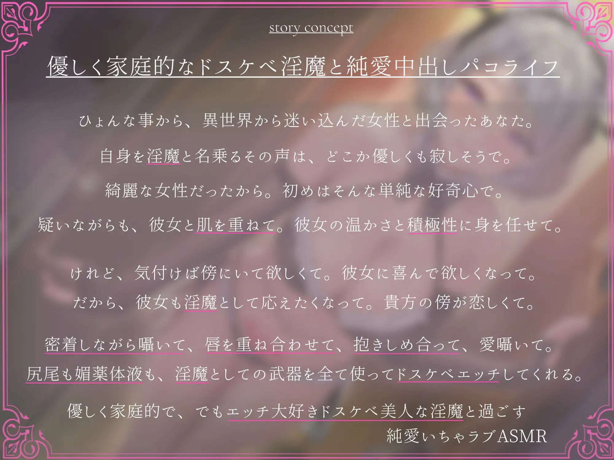 白銀の淫魔 あなたが助けた絶世の美女はエッチで優しい良妻賢母なおまんこ淫魔でした maskメロン エロ画像3