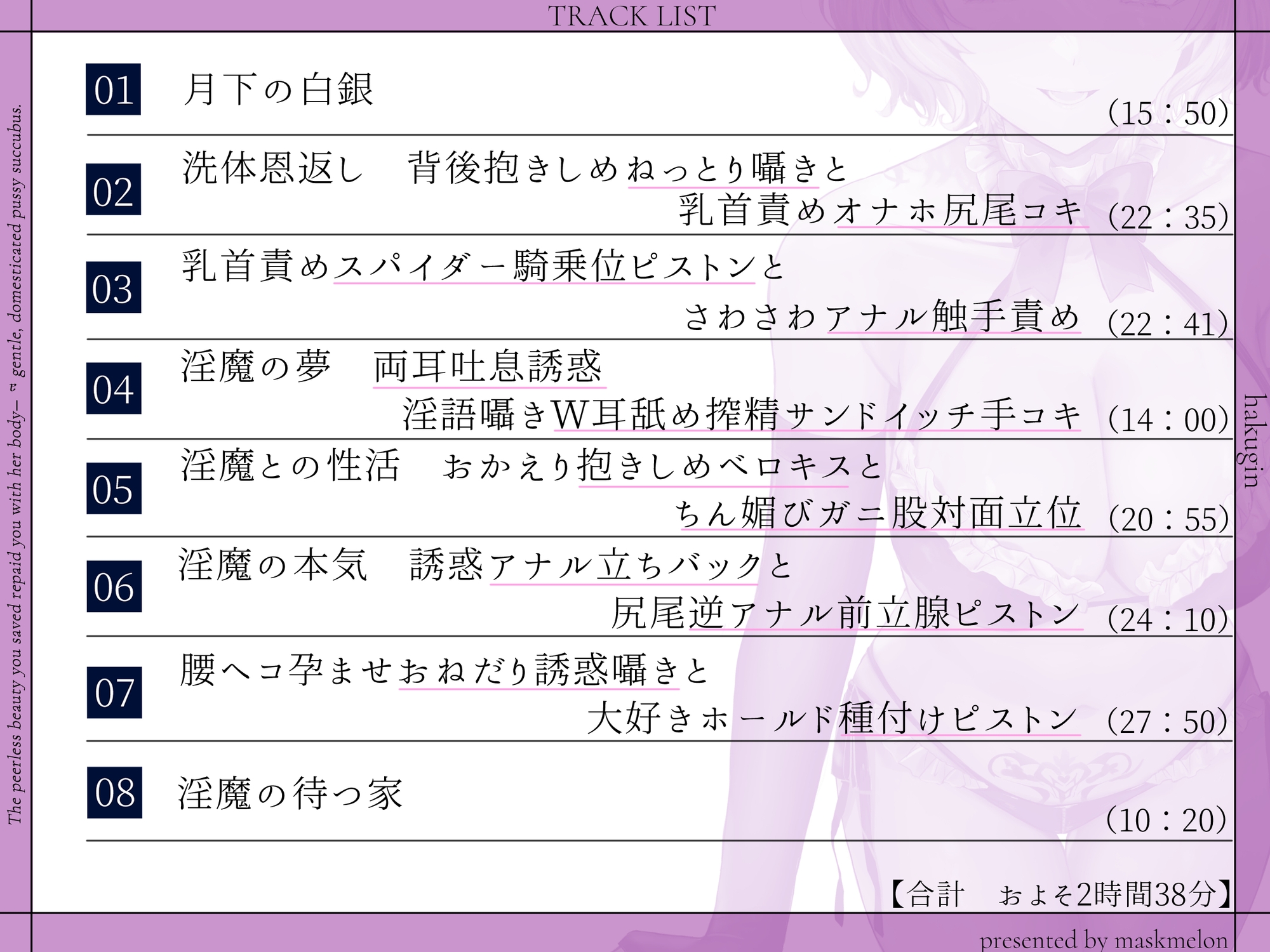 白銀の淫魔 あなたが助けた絶世の美女はエッチで優しい良妻賢母なおまんこ淫魔でした 画像3