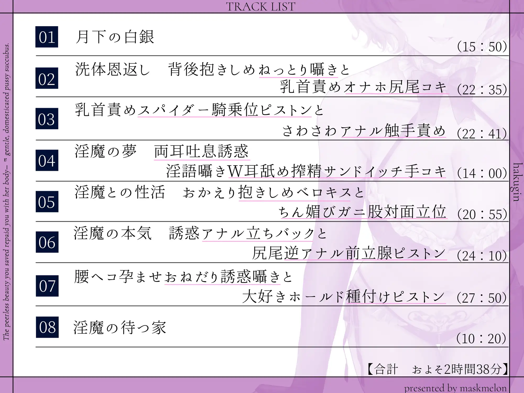 白銀の淫魔 あなたが助けた絶世の美女はエッチで優しい良妻賢母なおまんこ淫魔でした maskメロン エロ画像4