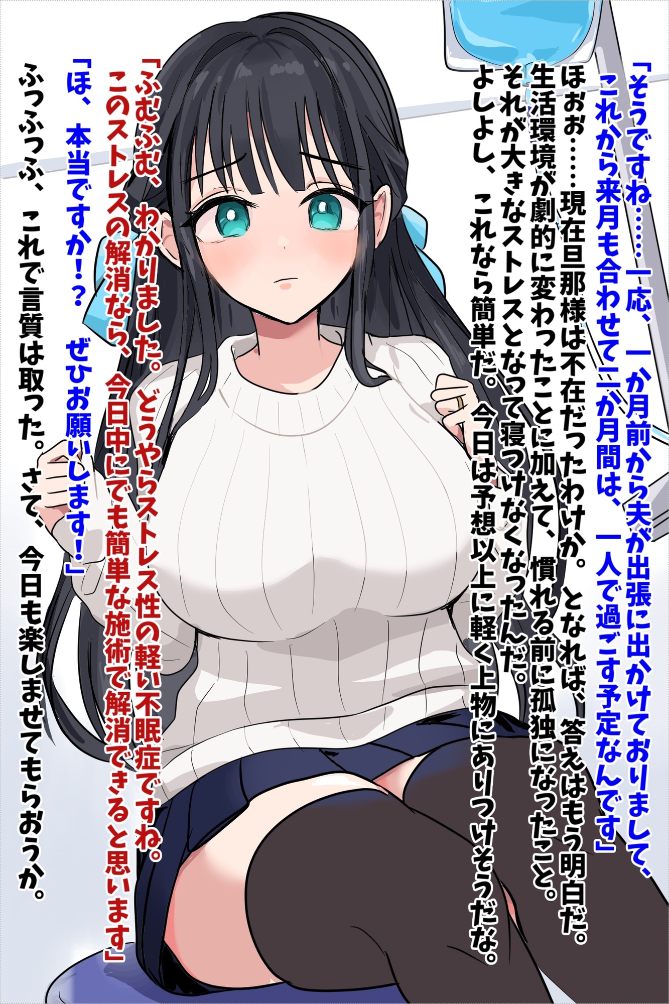 悪徳医師のセックス治療記録、人妻子宮に精液処方 画像1