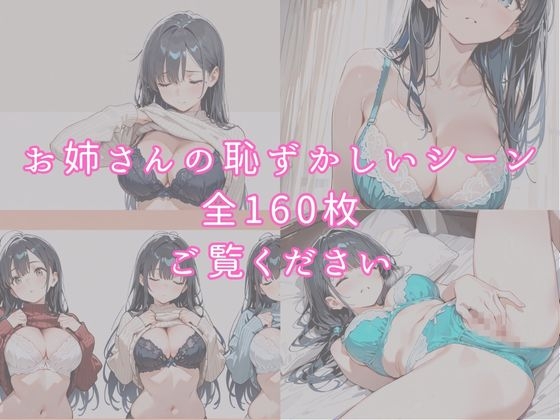 【清楚で無口黒髪ロングお姉さんいじめ倒す！】～160枚・CG集～_10