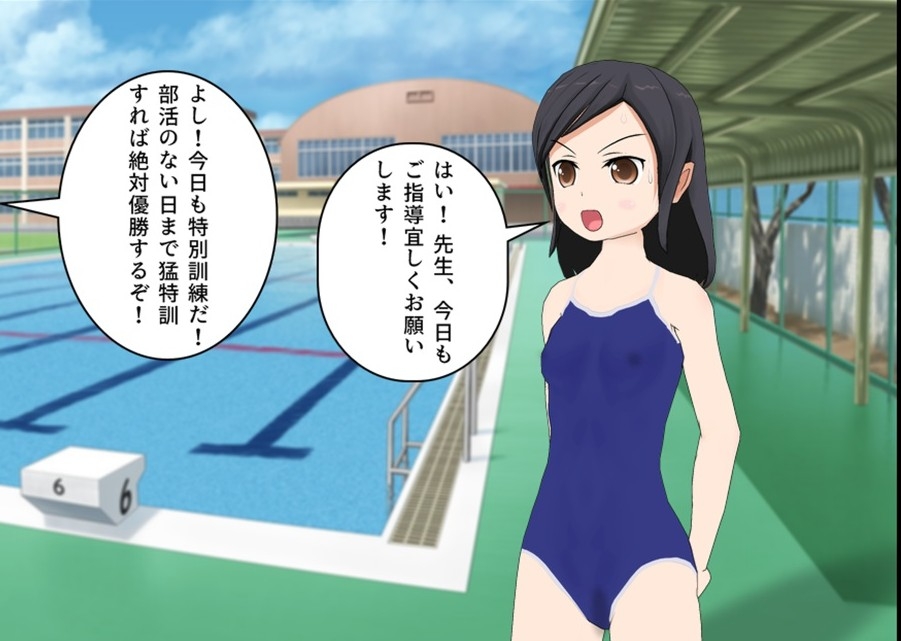 水泳部エースの失態 画像1