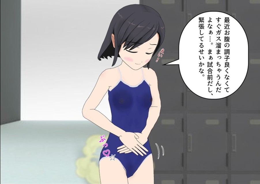 水泳部エースの失態 画像3