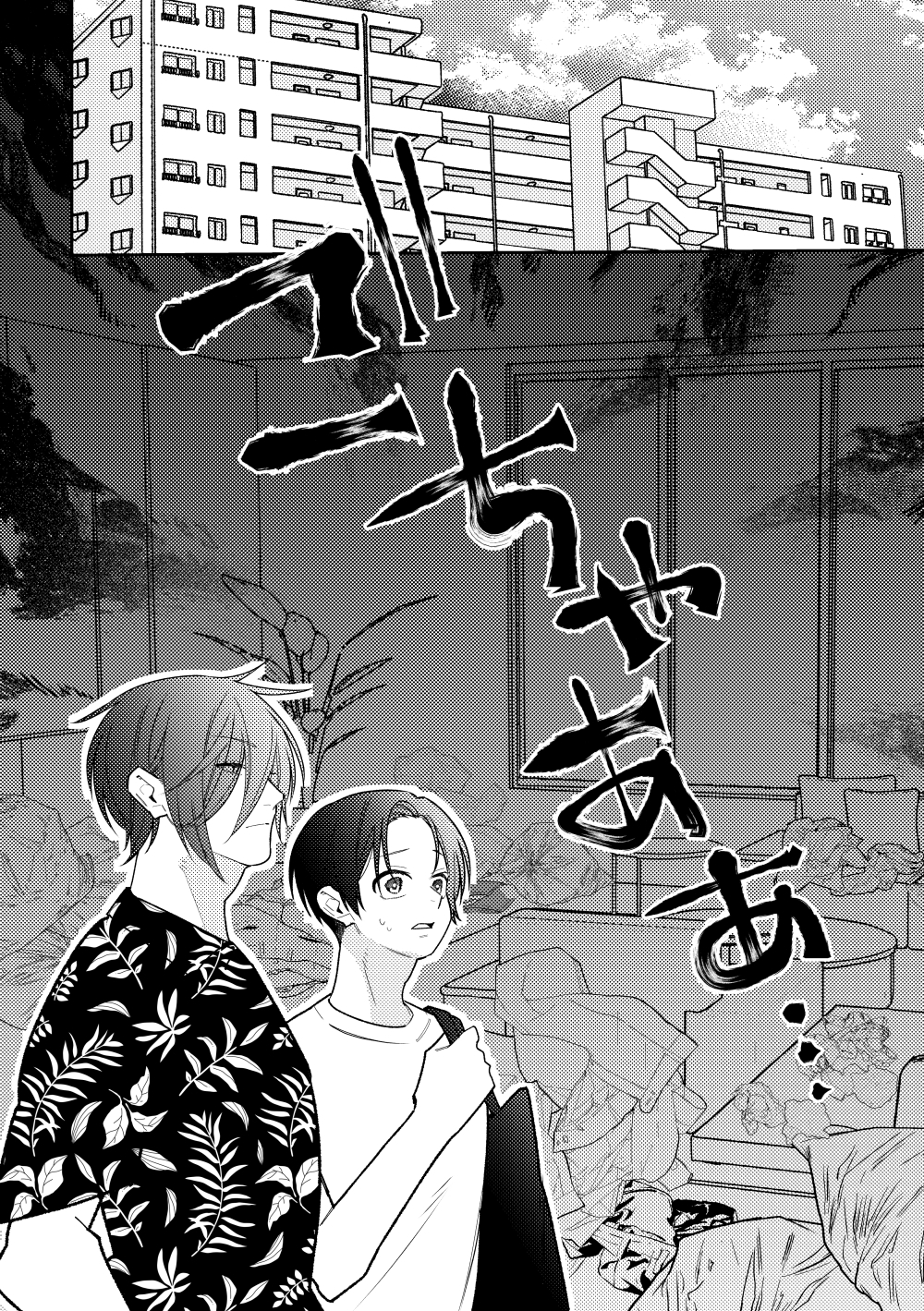 イケメン様の家政夫始めました 前編 画像8