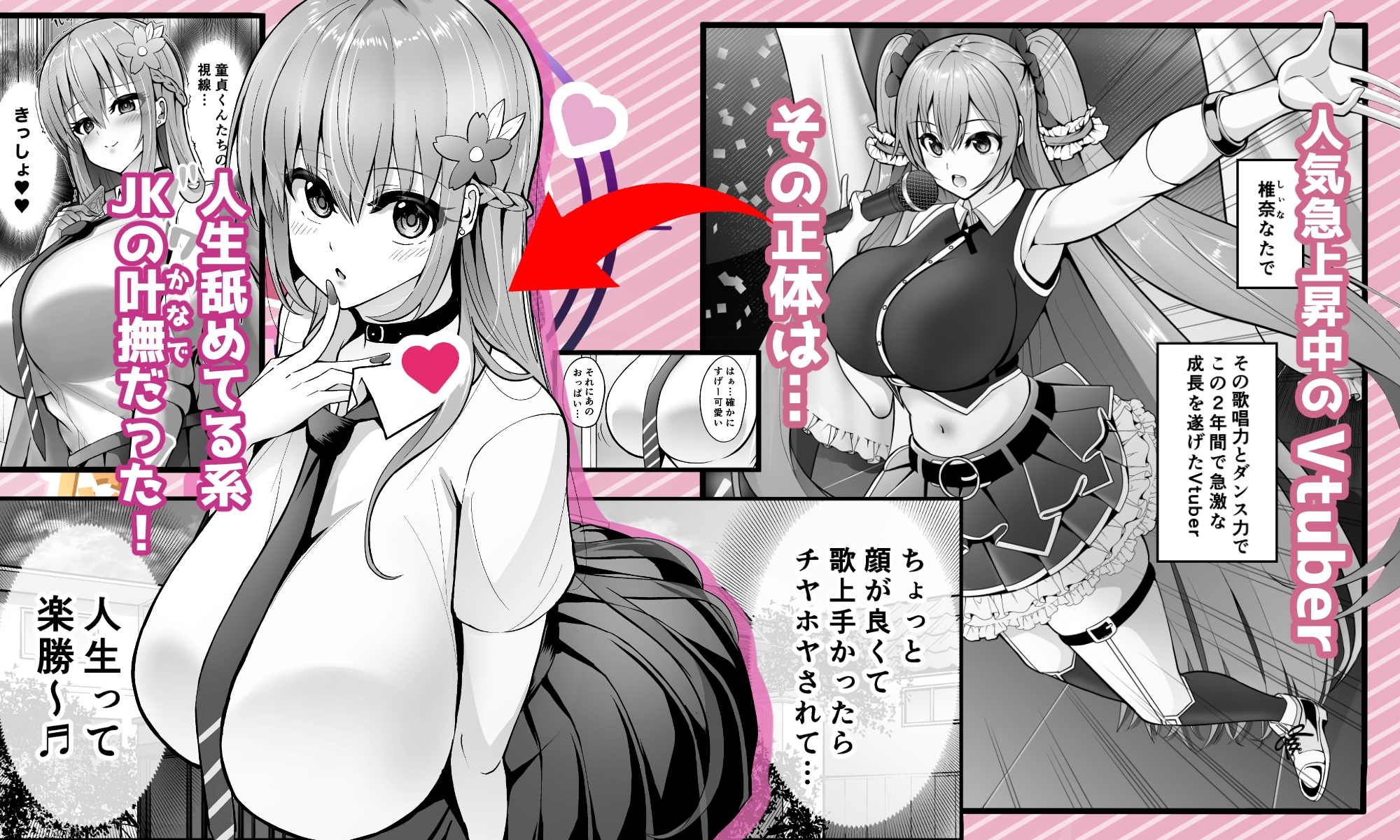 アイドルVtuberお姉ちゃん弟ちんぽで即堕ちオナホ化待ったなし! 画像1