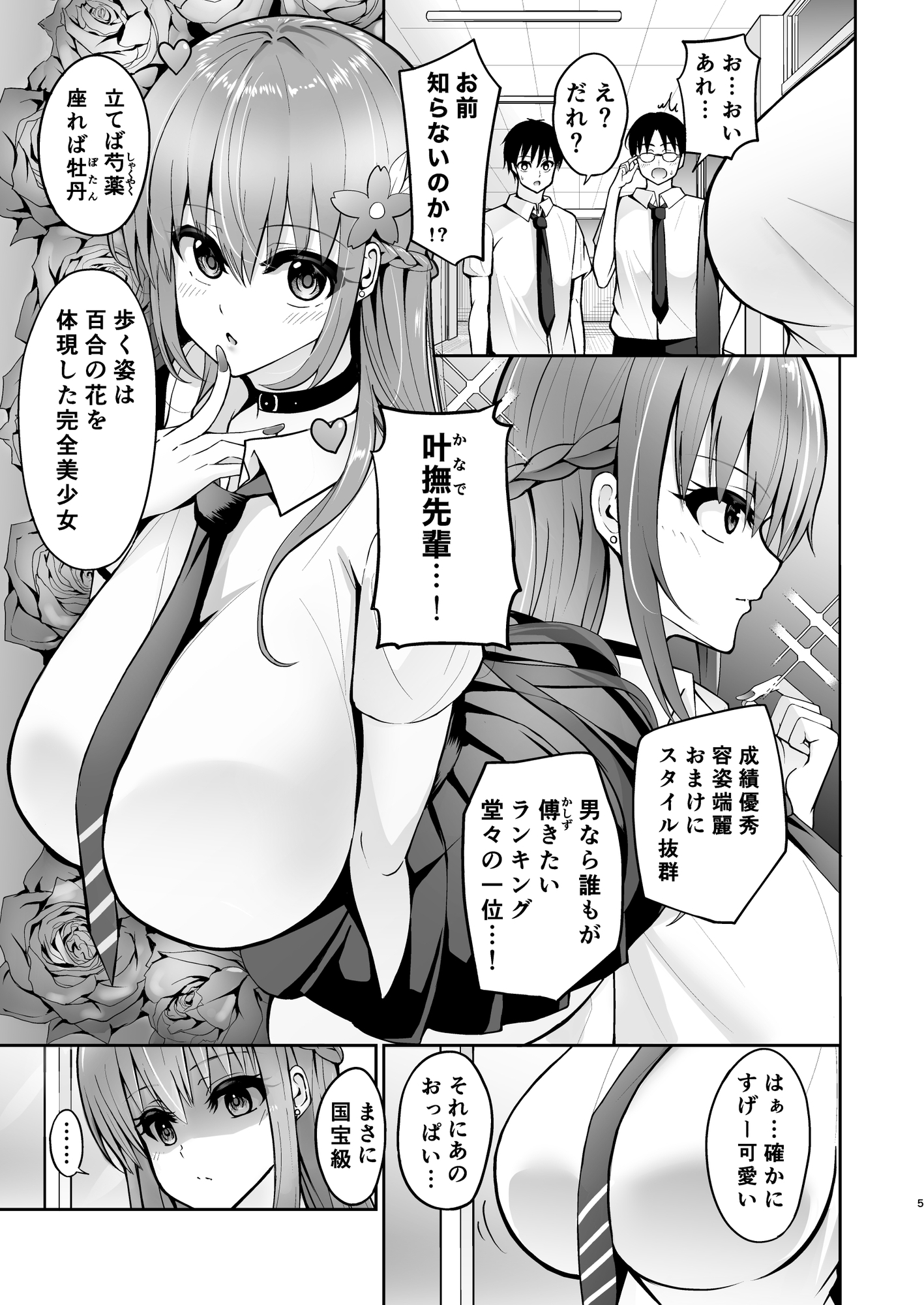 アイドルVtuberお姉ちゃん弟ちんぽで即堕ちオナホ化待ったなし! 画像10