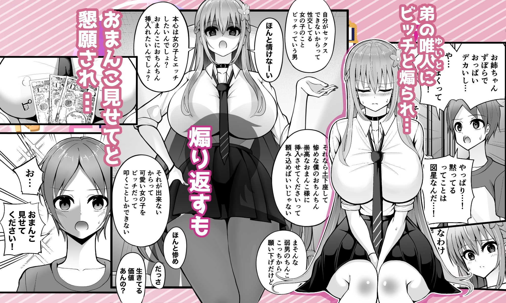 アイドルVtuberお姉ちゃん弟ちんぽで即堕ちオナホ化待ったなし! 画像2